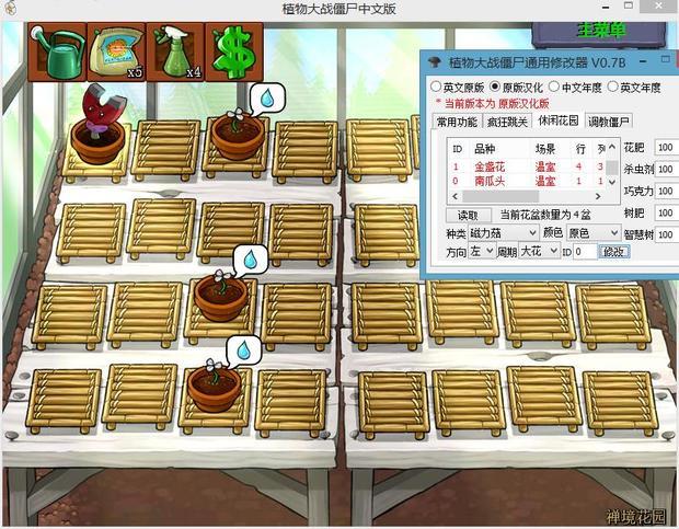 植物大战僵尸禅境花园