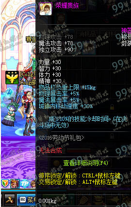 dnf荣耀贵族称号怎么