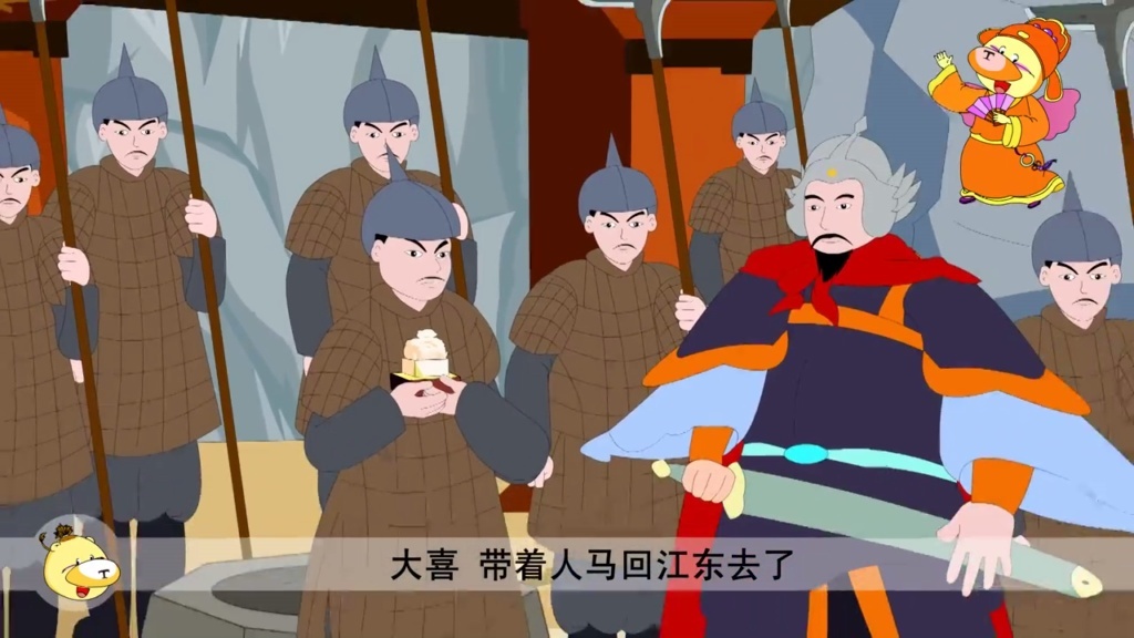 小笨熊中国名著:施美人计董卓丧命