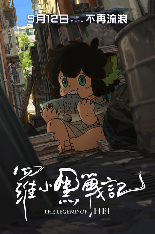 求一张罗小黑坐在小巷里面吃鱼的图,跪求!