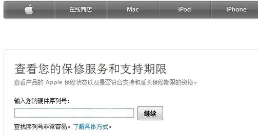 美国买的苹果手机怎么查询激活时间