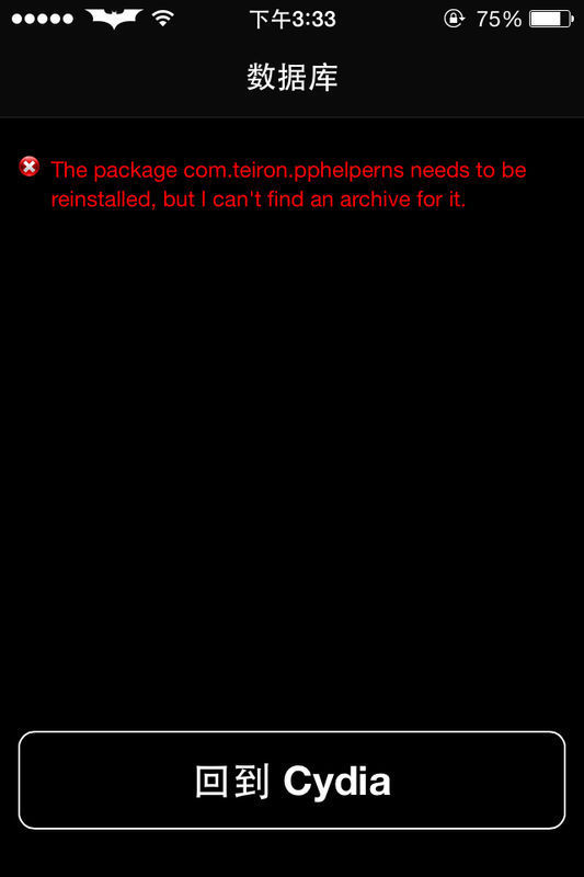 苹果越狱是什么意思