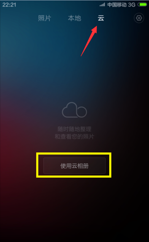 怎样恢复小米4手机删除的照片