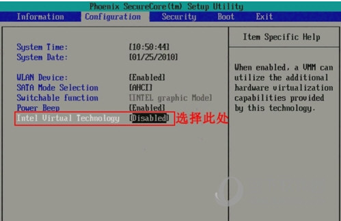 网易MuMu模拟器VT模式怎么开启 VT虚拟化设
