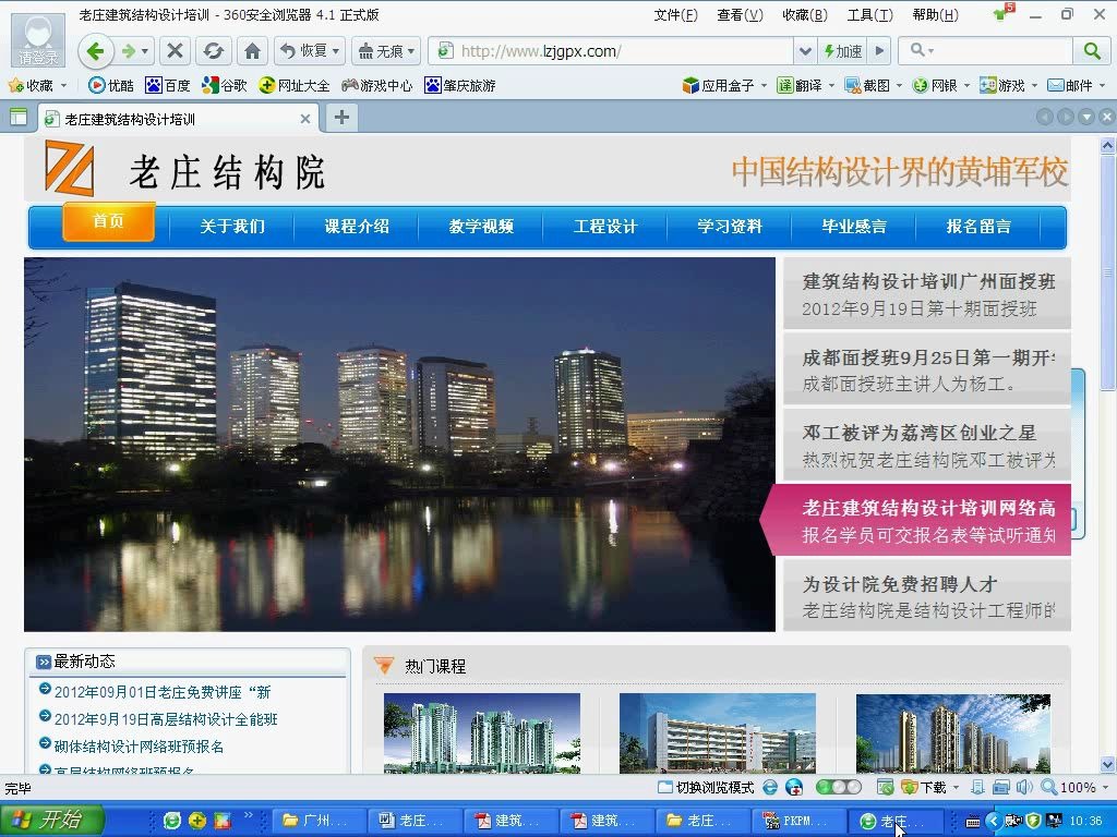 [图]建筑结构房屋基础设计【PKPM】