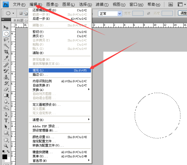 photoshop里如何把画好的圆