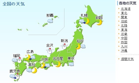 日本被划分为47个一级行政区:1都,1道,2府,43县