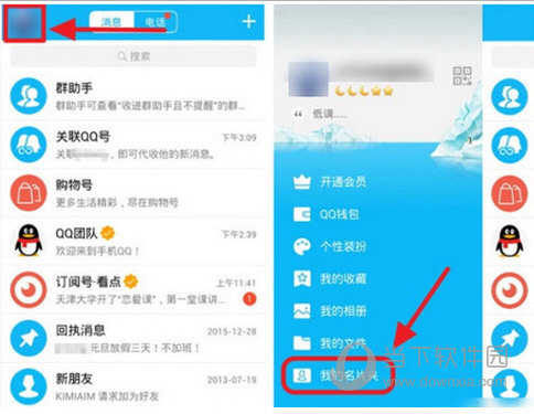 手机qq电子名片怎么扫描 手机qq电子名片扫描
