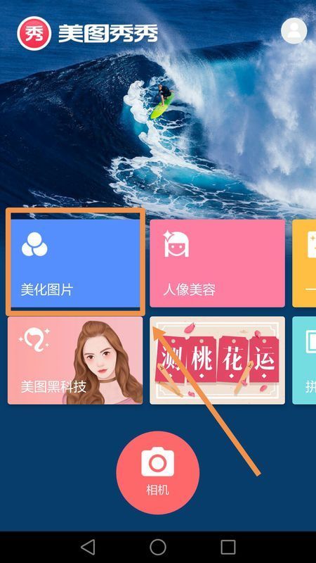 手机的美图秀秀写字怎么才能写出来的是竖着的?