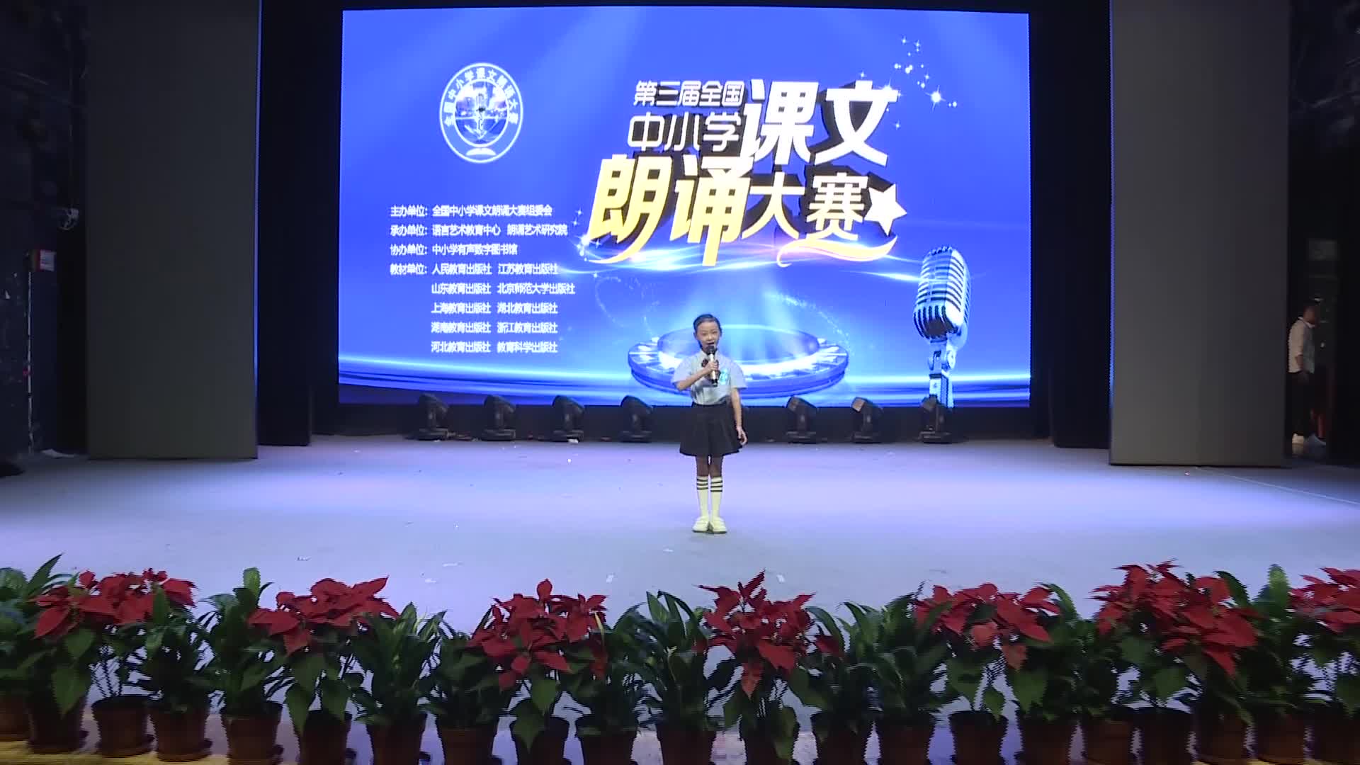 朗诵比赛视频全国朗诵大赛视频全国朗诵大赛决赛视频-黄心怡-四个太阳