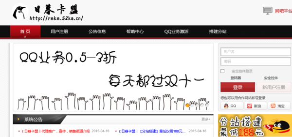 日暮卡盟怎么用