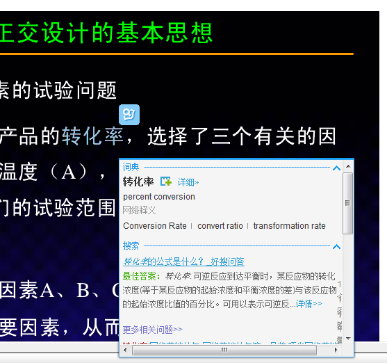 有道词典不能在PDF文档取词翻译怎么办