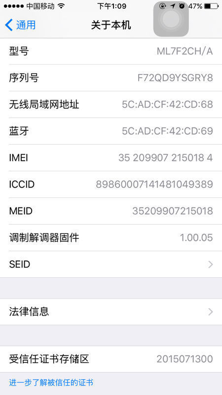 我的iPhone6s国行 系统更新一直显示正在检查