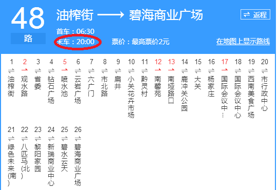 1,从贵阳客运东站步行约10米,到达客运东站