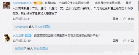 人民日报点名庆余年