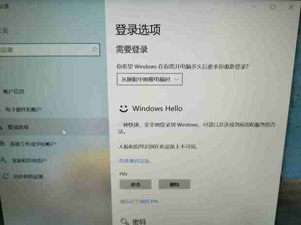 联想小新air14怎么设置指纹