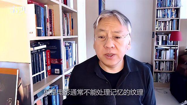 [图]专访|石黑一雄:我喜欢小说被改编成电影