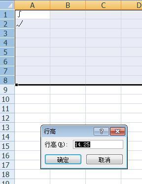 excel怎么设置单元格行高