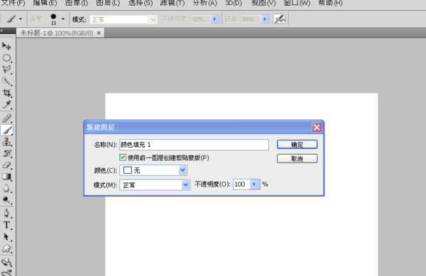 ps怎么填充中性灰?中性灰是什么