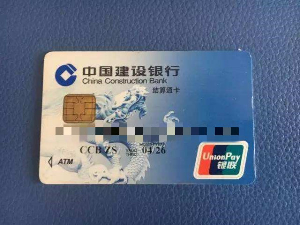 一般情况下,银行卡按是否给予持卡人授信额度分为信用卡和借记卡