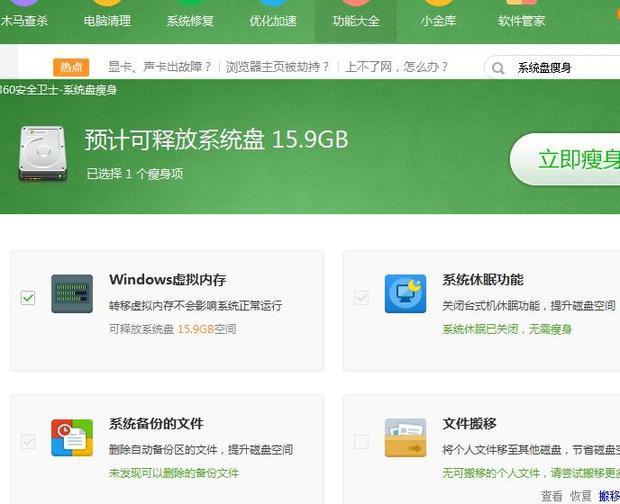 逆水寒下载的文件夹太大了,固态也越来越小,请