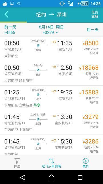 深圳机票预订，打开便捷出行的新篇章