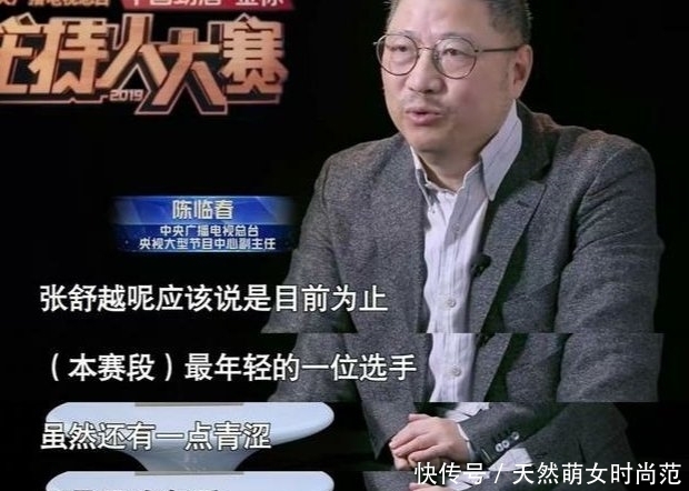 张舒越是哪里人