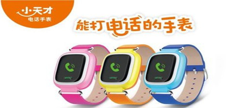 小天才手表电话怎么连接网络