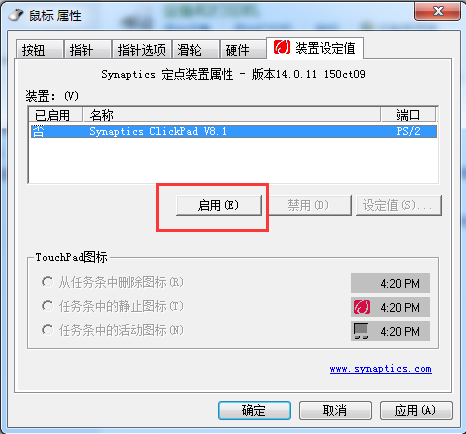 hp笔记本probook 4436s的触摸板被锁定了,怎么