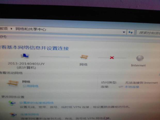 我的电脑一连路由就连不上网 右下角的小电脑