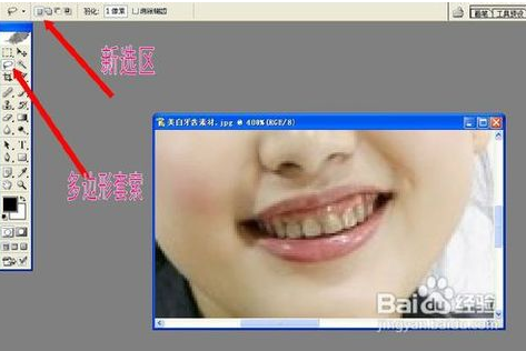 photoshop里如何修改牙齿变白变齐啊