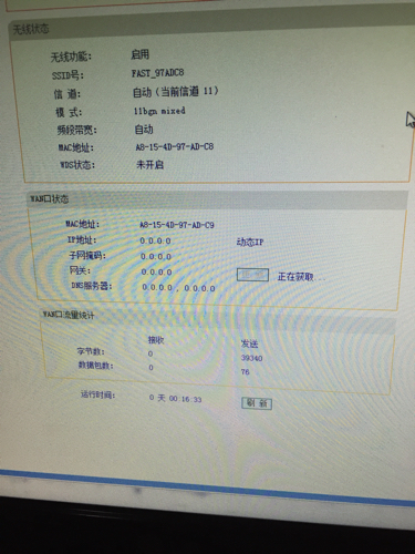 家里的无线网突然不能用了到底是怎么回事?是
