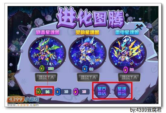卡布西游剧毒星魂兽怎么得?