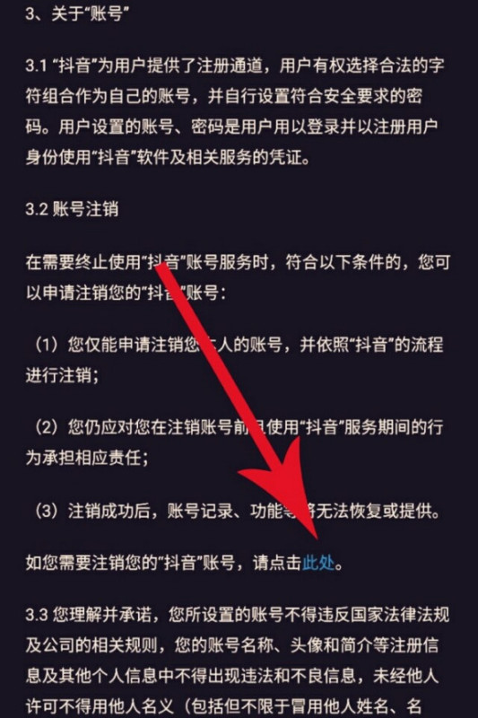 实名认证一键解除图片