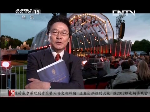 [图]央视版2013年美泉宫夏季音乐会