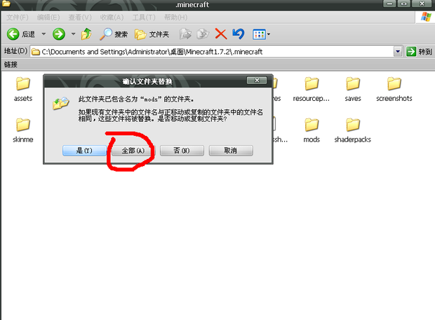 我的世界光影mod怎么用