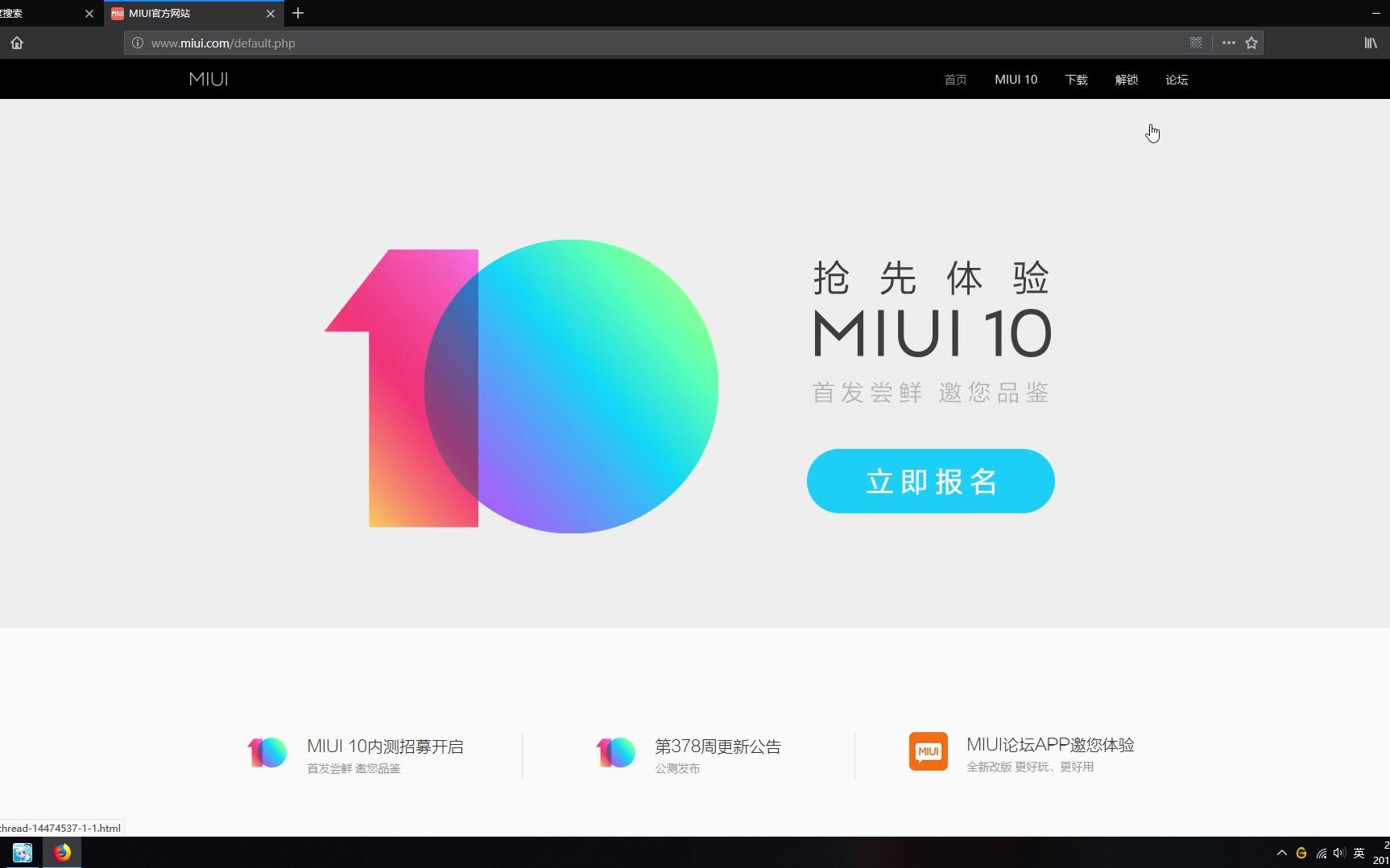 小米线刷miui10