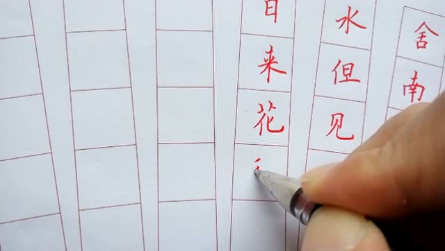 硬笔书法《 b>客至 /b>》,简直妙笔生花了,可能是笔也好吧!
