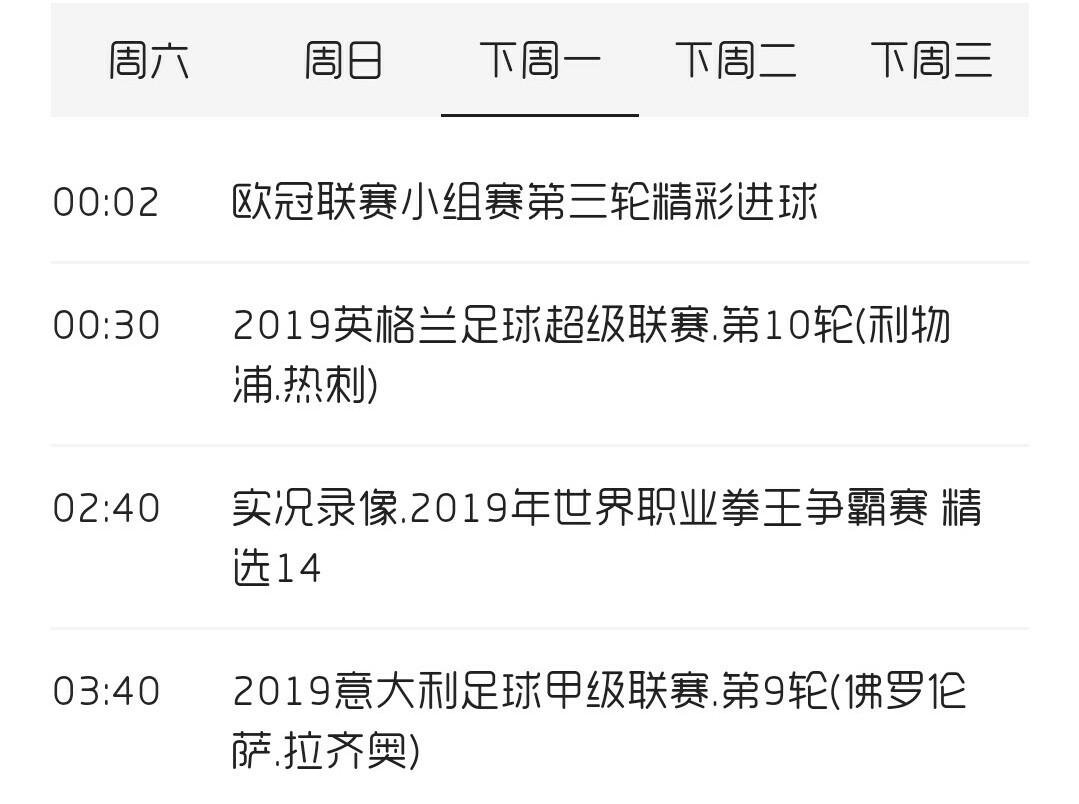 腾讯为啥直播nba