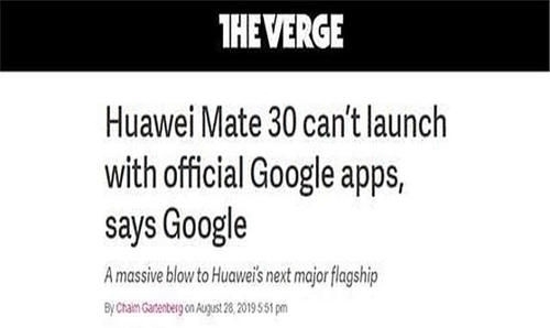 华为mate30不再受欢迎