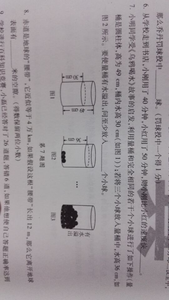 求20道较难6年级下册数学圆锥圆柱应用题+答