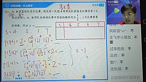 [图]随机变量及其分布列