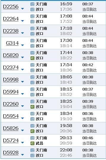 16号线大站车时刻表天门南站到武昌火车站