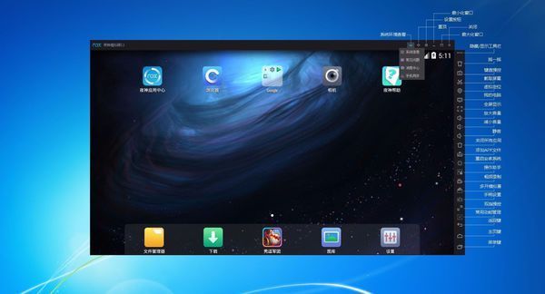 雷电模拟器怎么用微信