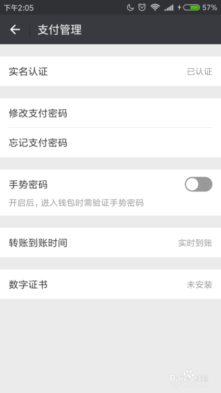 微信怎么取消实名认证而且钱不没